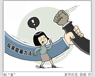 离婚诉讼中国家暴现象相当普遍 不少人认为打妻儿是家务事