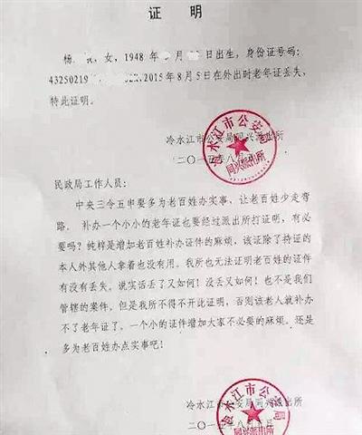 离婚诉讼云南再现奇葩证明：买房要证明无犯罪前科